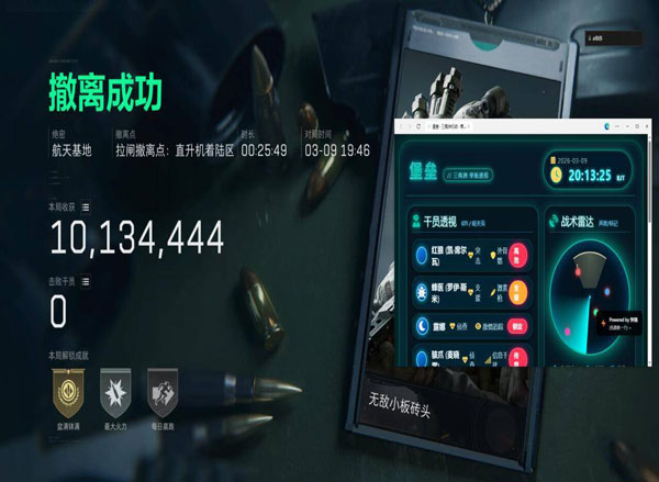 天启精英445build622